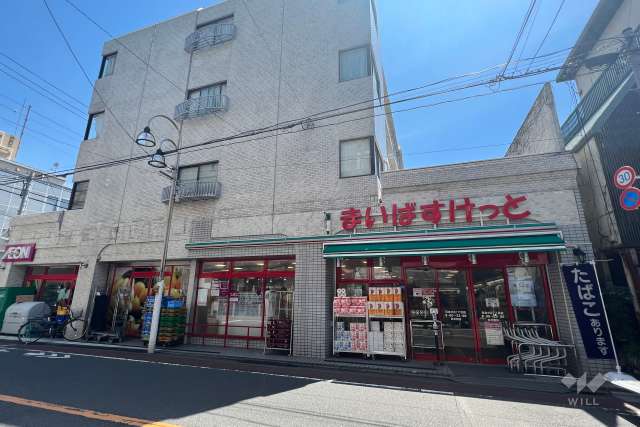 まいばすけっと 自由が丘1丁目店