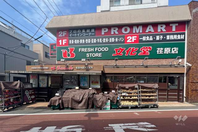 文化堂 荏原店