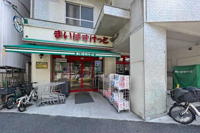 まいばすけっと 品川平塚3丁目店
