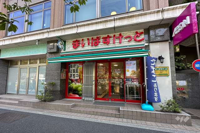 まいばすけっと 東五反田5丁目店