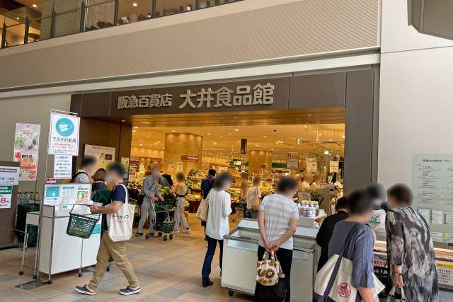 阪急百貨店 大井食品館