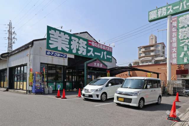 業務スーパー 大府店