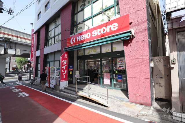京王ストア 代田橋店