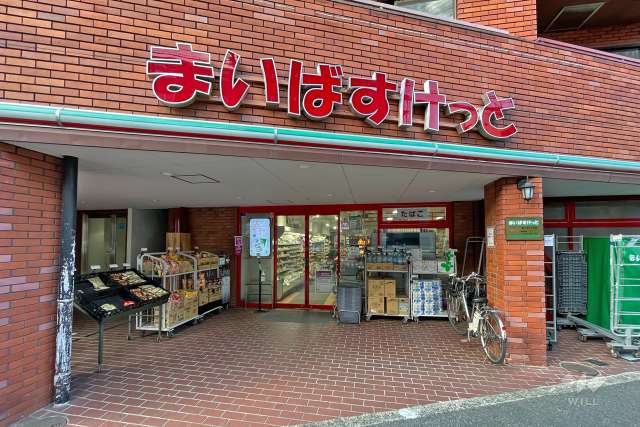 まいばすけっと 等々力7丁目店