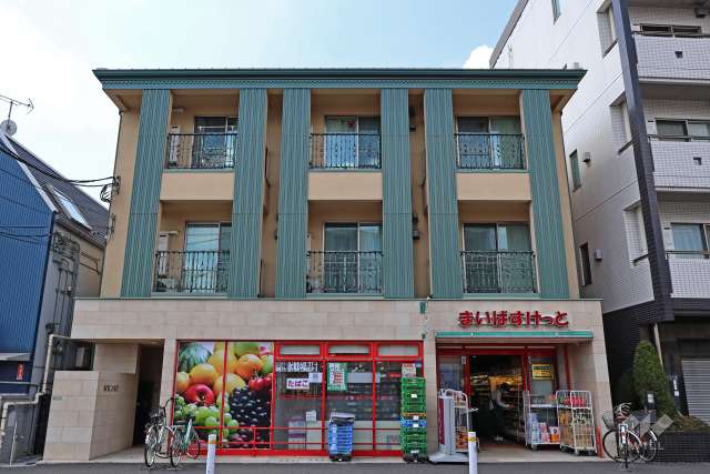 まいばすけっと 東北沢駅東口店