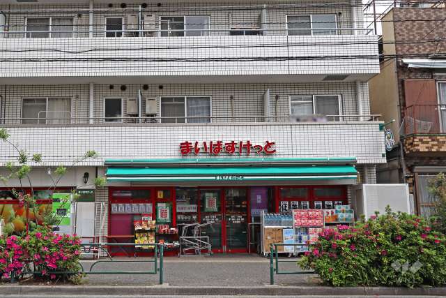 まいばすけっと 池尻1丁目店