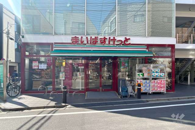 まいばすけっと 下北沢駅北店