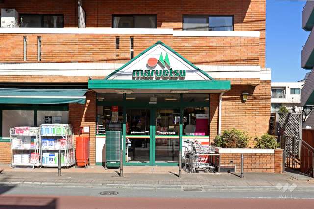 マルエツ 二子玉川店