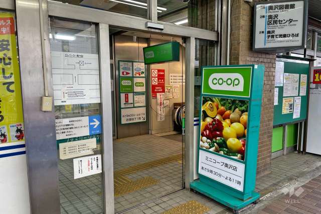ミニコープ 奥沢店
