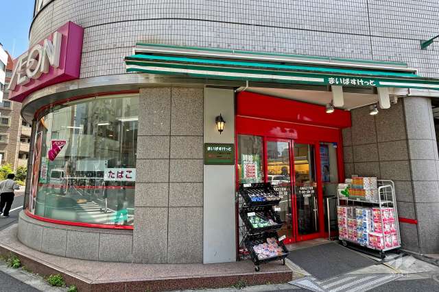 まいばすけっと 大森北2丁目店