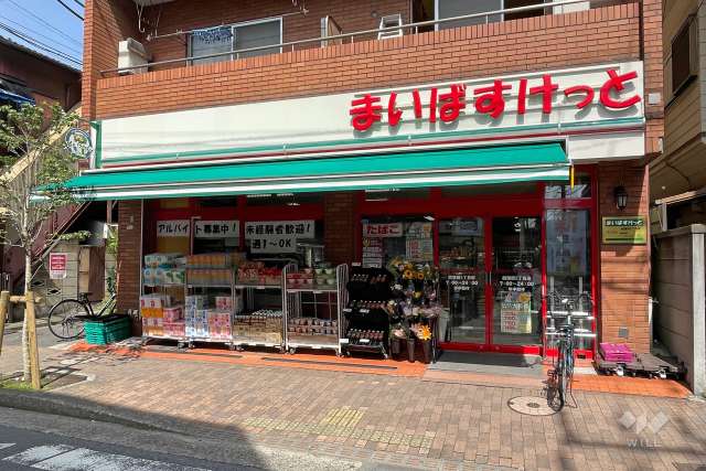まいばすけっと 西蒲田5丁目店