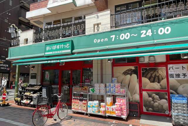 まいばすけっと 池上駅前店