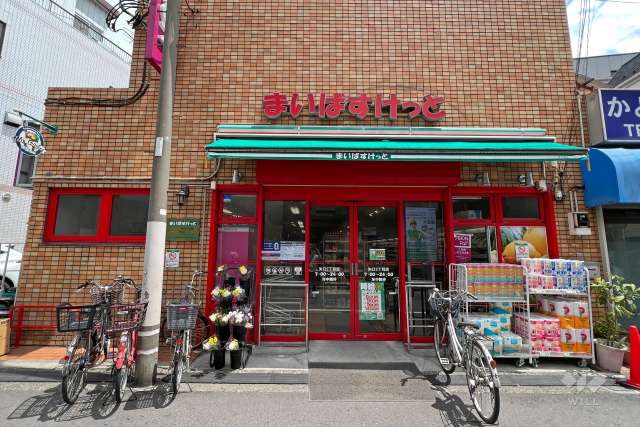 まいばすけっと 矢口2丁目店