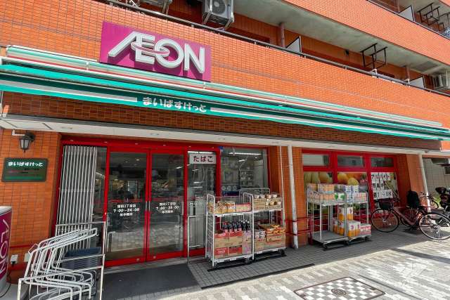 まいばすけっと 蒲田3丁目店