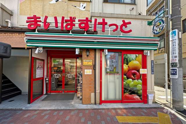 まいばすけっと 大森東5丁目店