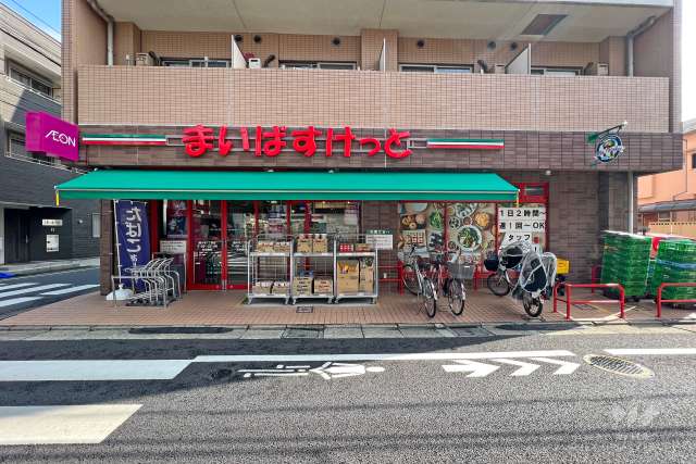 まいばすけっと 鵜の木1丁目店