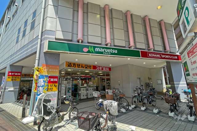マルエツ 大森町店