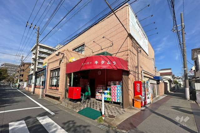 スーパーキタムラ