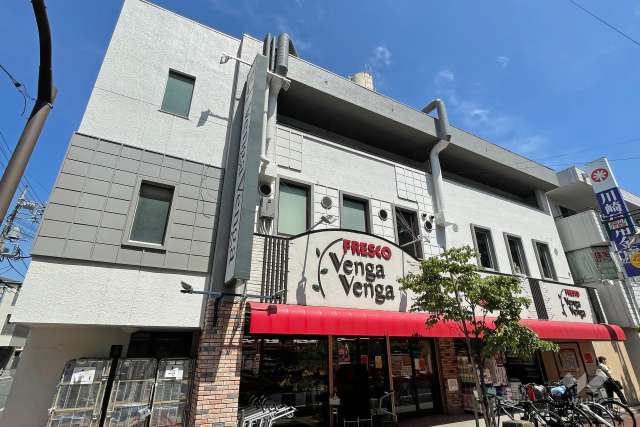 フレスコ ベンガベンガ 糀谷店