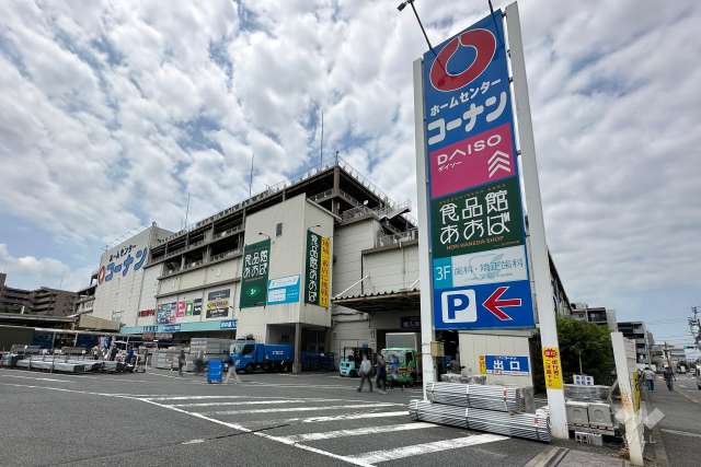 食品館あおば 本羽田店
