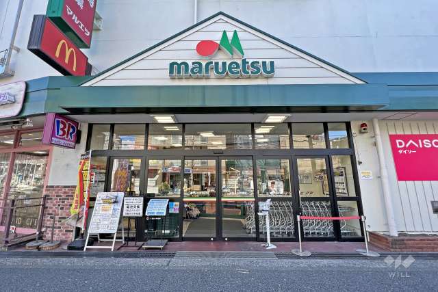 マルエツ 中原店