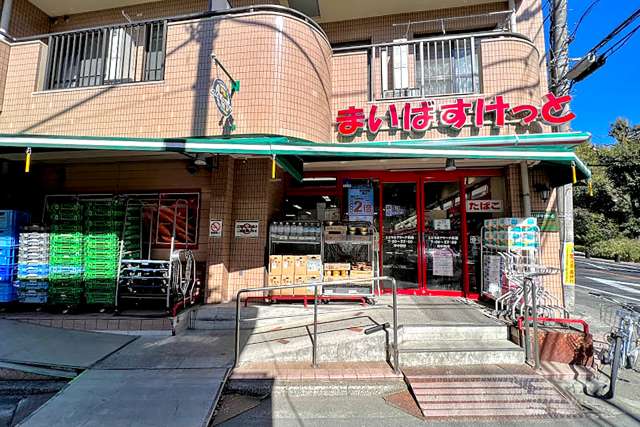 まいばすけっと とどろきアリーナ前店