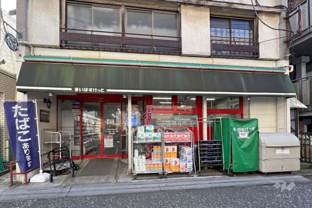 まいばすけっと 新丸子西口店