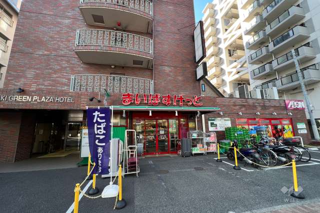 まいばすけっと 丸子通1丁目店