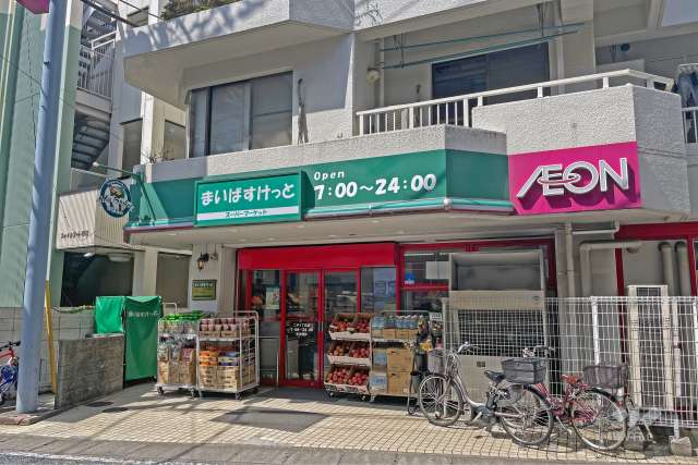 まいばすけっと 二子1丁目店