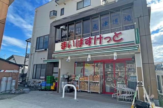 まいばすけっと 川崎北見方店
