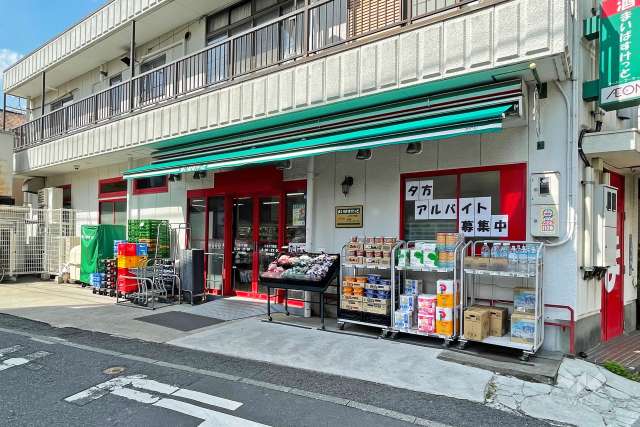 まいばすけっと 二子4丁目店