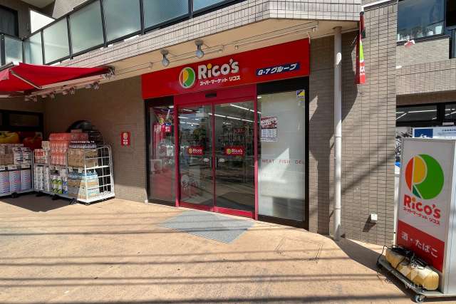 リコス 末長店