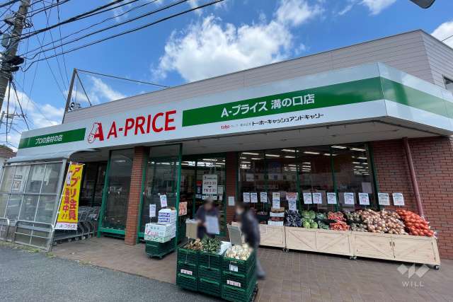 Ａ−プライス 溝の口店