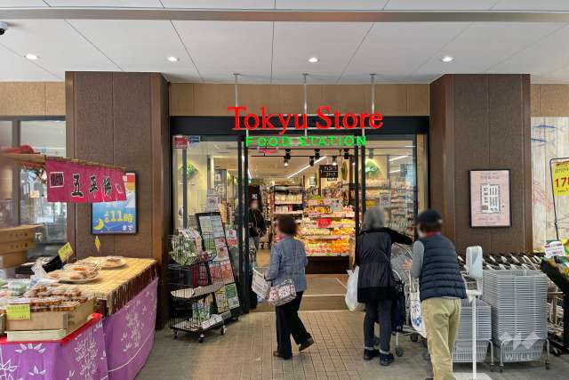 東急ストアフードステーション 宮前平駅前店