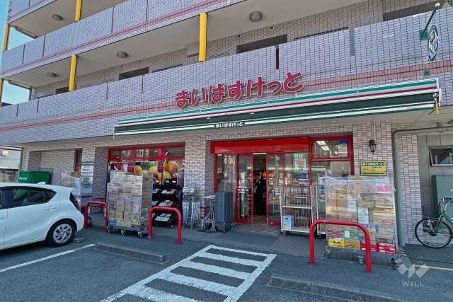 まいばすけっと 土橋2丁目店