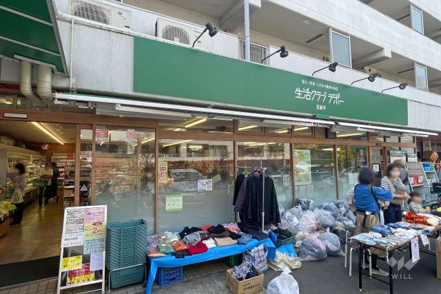 生活クラブ 宮前平デポー