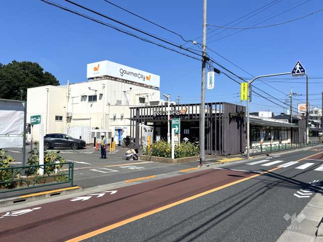 グルメシティ 三鷹中原店
