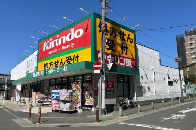 キリン堂 都島本通店