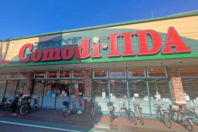 コモディイイダ 西尾久店
