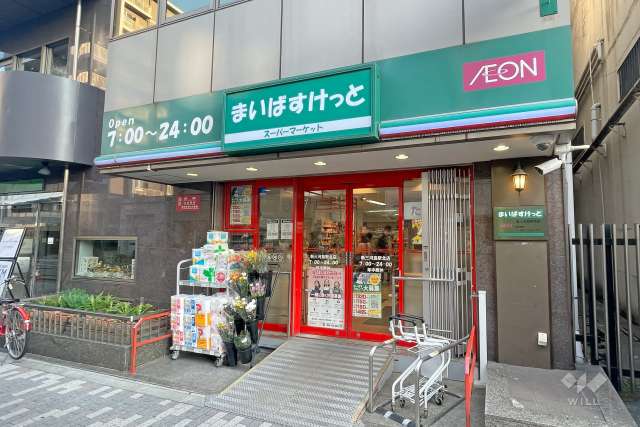 まいばすけっと 新三河島駅北店