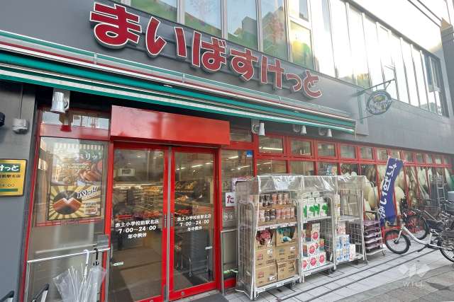 まいばすけっと 赤土小学校前駅北店
