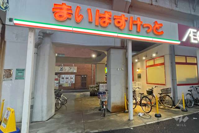 まいばすけっと 西日暮里5丁目店