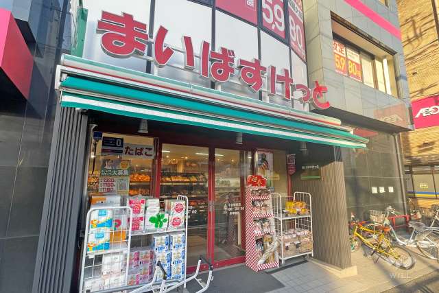 まいばすけっと 小台駅前店