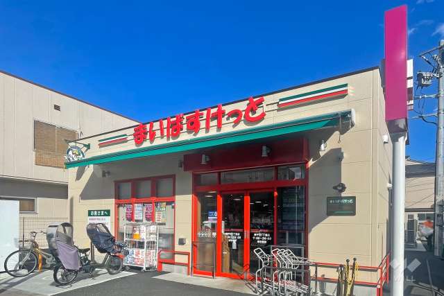 まいばすけっと 南千住7丁目店