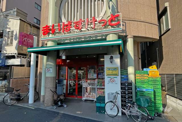まいばすけっと 町屋2丁目店