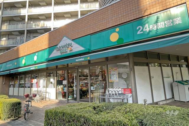マルエツプチ 東日暮里店