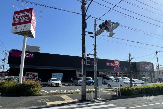 マックスバリュエクスプレス 保木間店