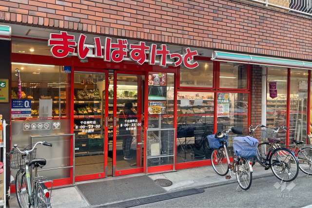 まいばすけっと 千住柳町店