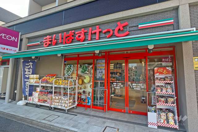 まいばすけっと 綾瀬1丁目店