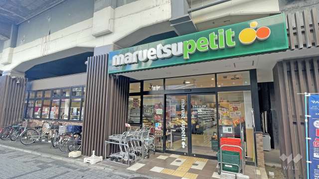 マルエツプチ 五反野駅店